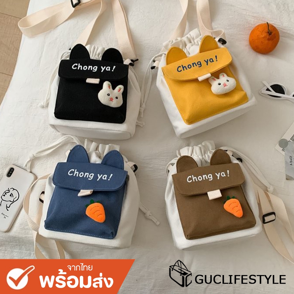 GUCSELECTED(B1414) กระเป๋าสะพายข้างใบเล็กหูรูด