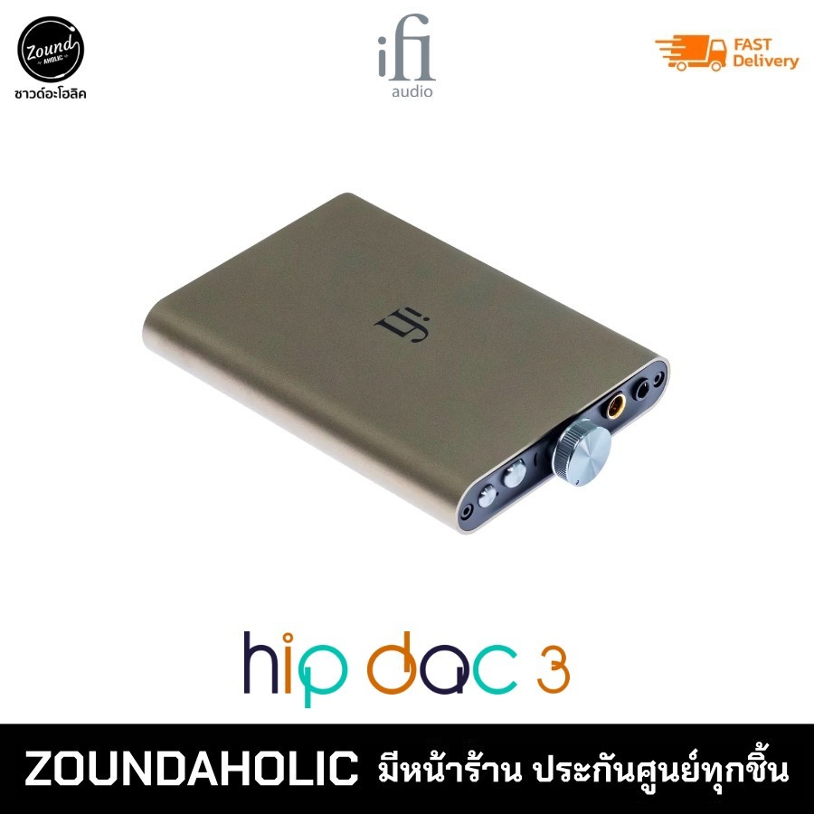 iFi Audio Hip Dac 3 Portable DAC/Amplifier ประกันศูนย์ไทย