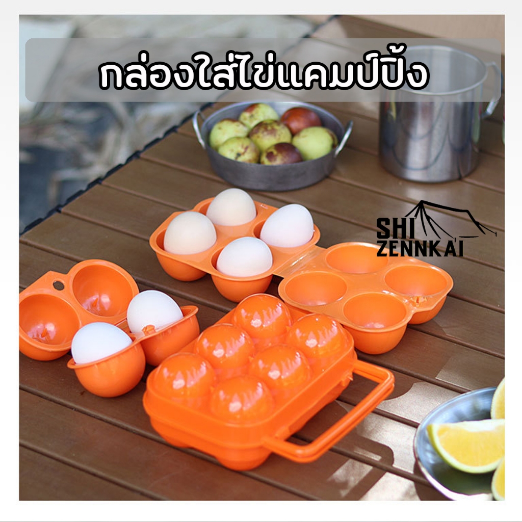 กล่องใส่ไข่แคมป์ปิ้ง กันกระแทก ขนาด 2-6 ฟอง น้ำหนักเบา พกพาสะดวก