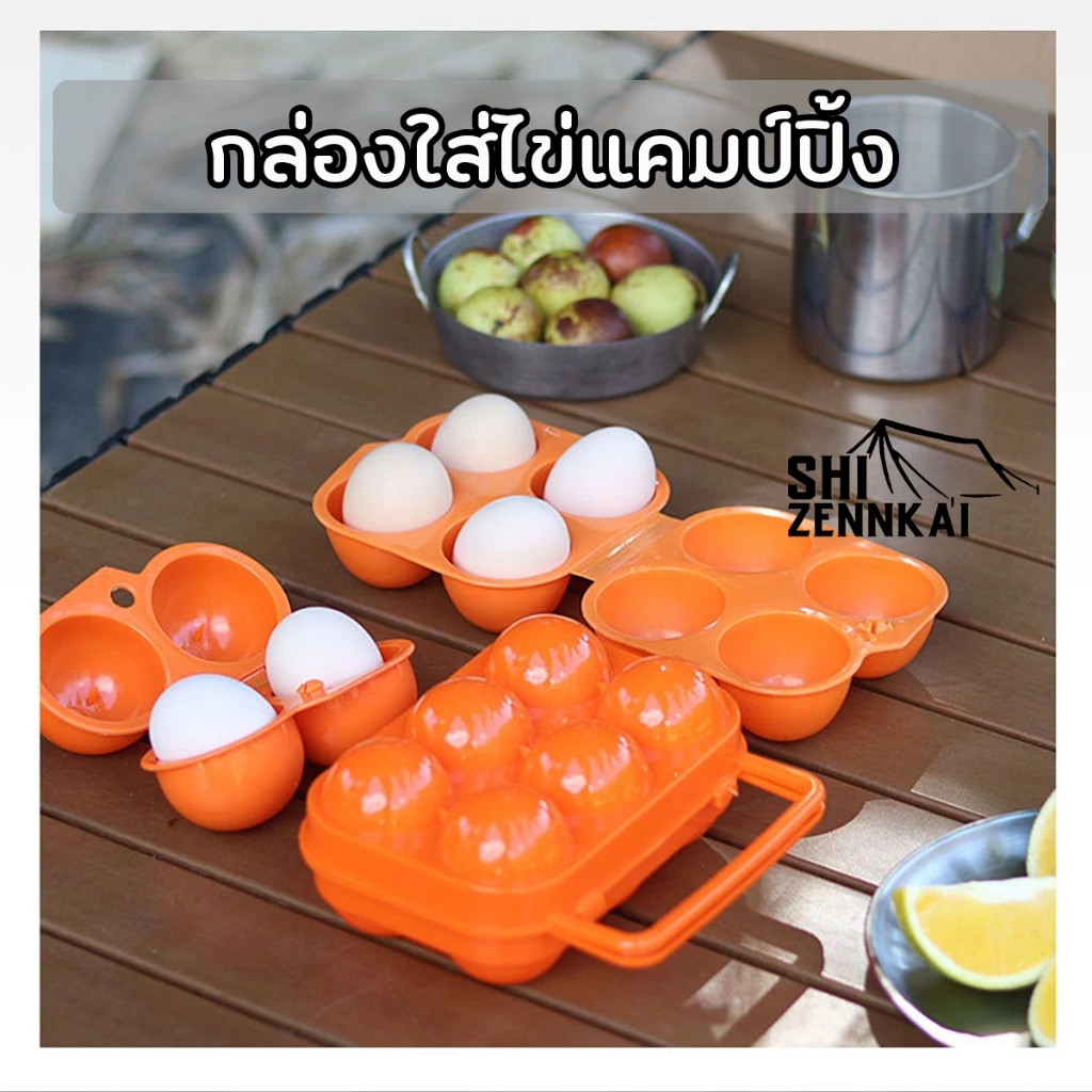 กล่องใส่ไข่แคมป์ปิ้ง กันกระแทก ขนาด 2-6 ฟอง น้ำหนักเบา พกพาสะดวก