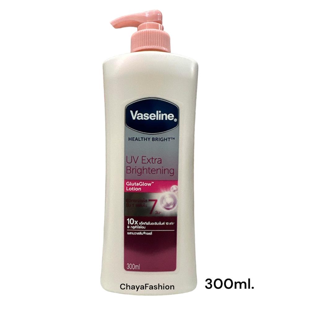*SALE* Vaseline วาสลีน เฮลธี้ ไบรท์ ยูวี เอ็กซ์ตร้า ไบร์ทเทนนิ่ง กูลต้า โกลว์ โลชั่น 300มล.*รายละเอียดด้านใน*