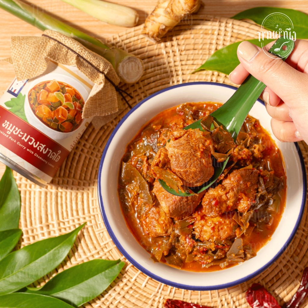 ทานคำนึง | หมูชะมวง สงาดใจ มันน้อย ไม่ใส่ผงชูรส ละมุนลิ้น (สำหรับทาน 2 ที่) | Braised Pork Curry With Chamuang Leaves