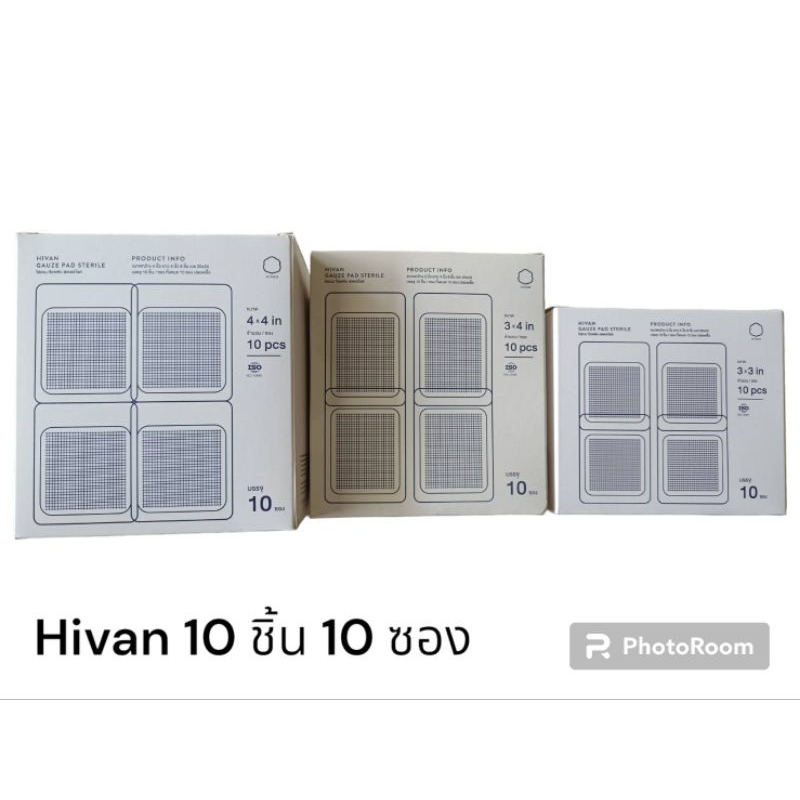 Hivan ผ้าก๊อซสเตอร์ไรด์ ผ้าก๊อซพับผ้าก๊อซแผ่นGauze pad sterili10 pcs บรรจุ 10 ซอง.