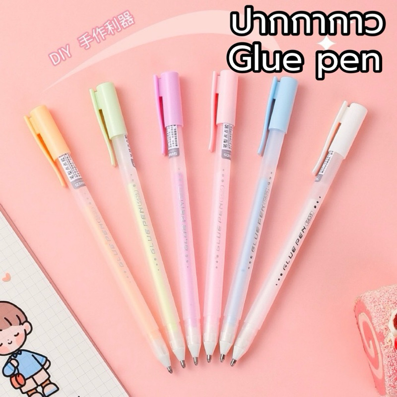 [🇹🇭ราคาส่ง] Glue pen ปากกากาว สำหรับพกพาสะดวก เหมาะกับชิ้นงานเล็กๆ