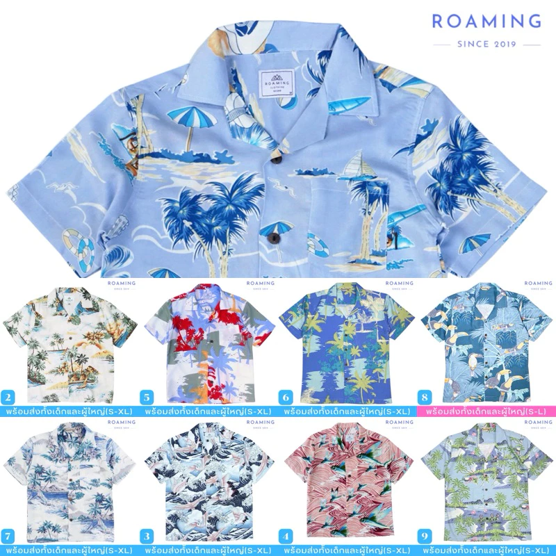ROAMING เสื้อฮาวาย เสื้อคู่ ใส่เป็นทีม ผ้าเรยอนญี่ปุ่น โคตรนุ่ม! โคตรเย็น! Hawaiian Shirts