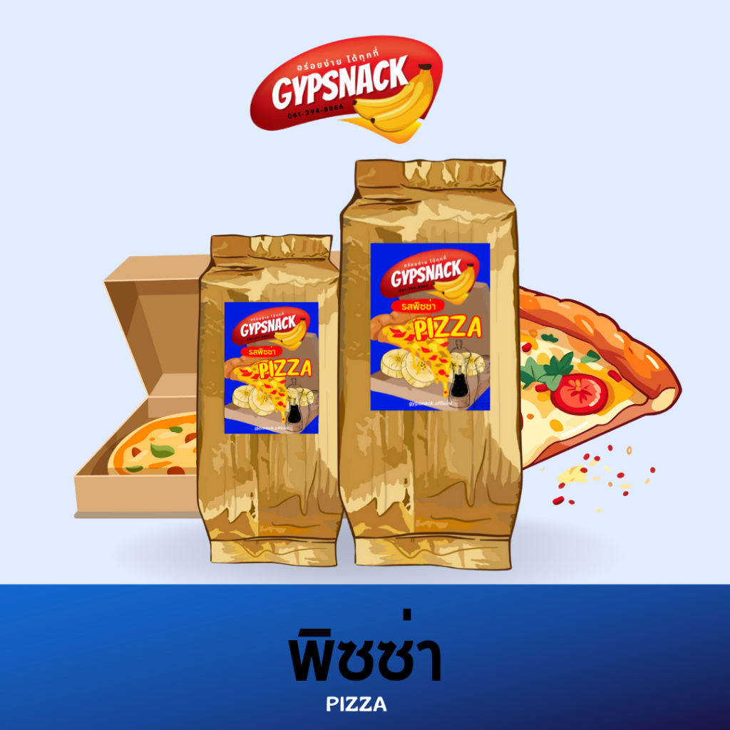 กล้วยหินฉาบไขมันต่ำ🍌รสพิซซ่า🍕🍕(150-250g) ✨กล้วยฉาบ homemade ไขมันต่ำ by Gypsnack✨ กรอบ อร่อย ทานเพลิ