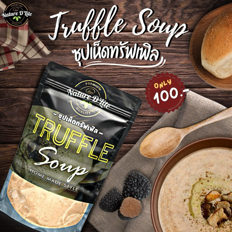 Truffle soup ซุปเห็ดทรัฟเฟิล (Promotion Buy 6 get 1 free) by Nature D'Lite