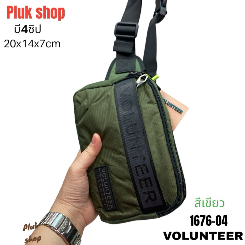กระเป๋าคาดเอวใบเล็ก VOLUNTEER แท้ รหัส VA-1676-04 ผ้าไนลอน ผ้า2ชั้น มี3สี ขนาด 20x14x7cm เบา ทนทาน