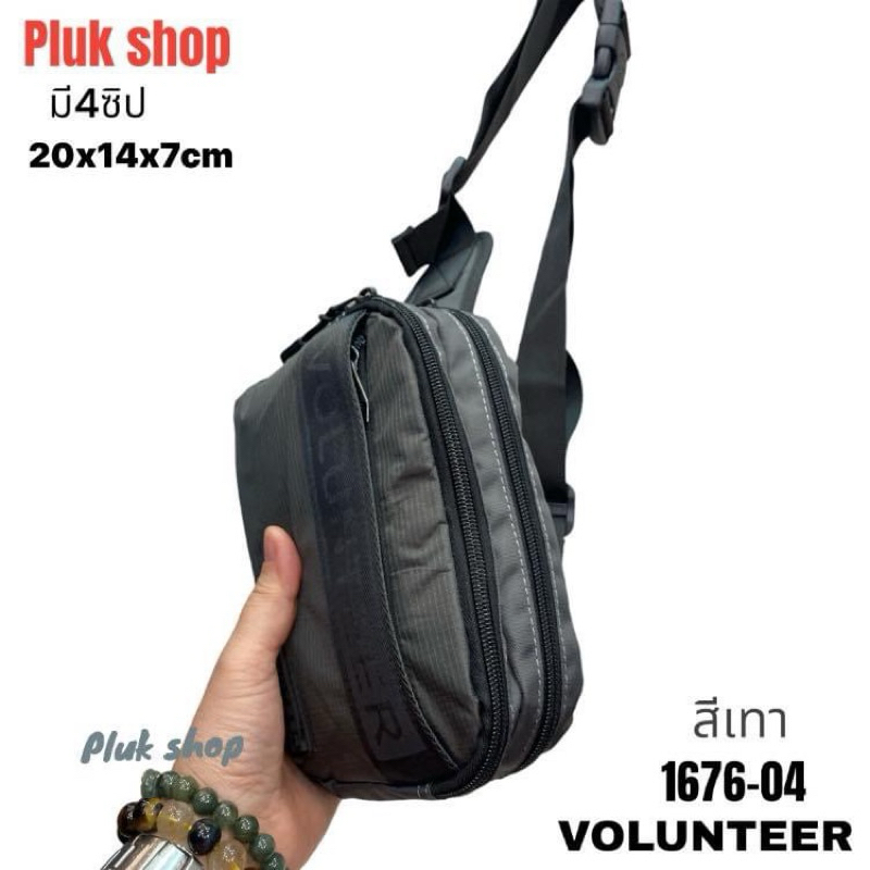 กระเป๋าคาดเอวใบเล็ก VOLUNTEER แท้ รหัส VA-1676-04 ผ้าไนลอน ผ้า2ชั้น มี3สี ขนาด 20x14x7cm เบา ทนทาน