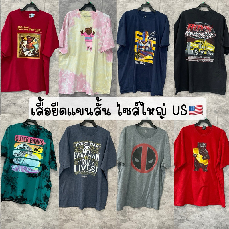 1/2 ไซส์ใหญ่ เสื้อยืดชาย มือสอง US โอเวอร์ไซส์