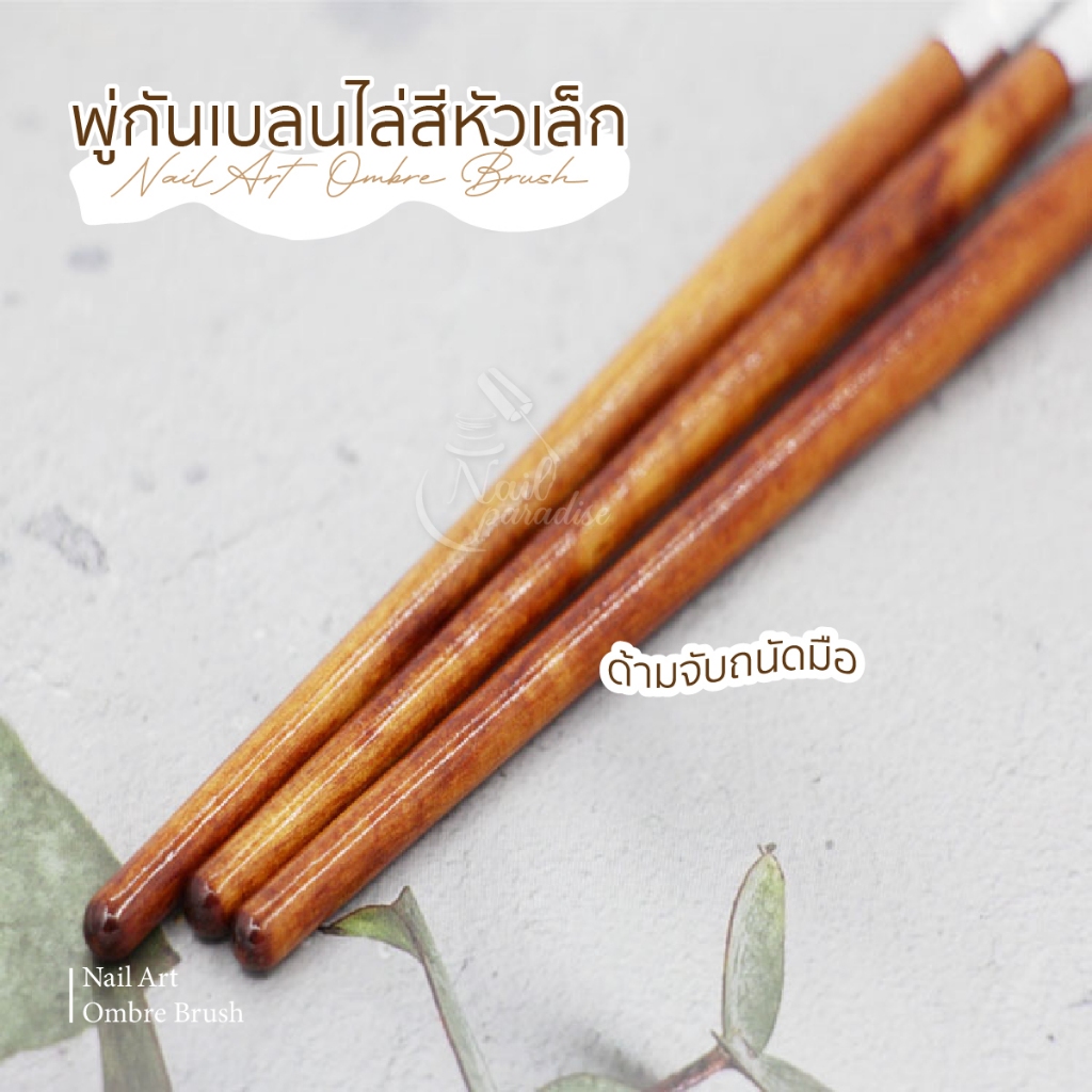 พร้อมส่งทุกวัน brush พู่กันไล่สี ใช้ไล่สีปลายเล็บ ใช้ได้ทั้งสีพื้นและสีกากเพชร กลิตเตอร์ หัวแปรงกลม ตัดเฉียง ใช้งานง่าย - รูปที่ 7