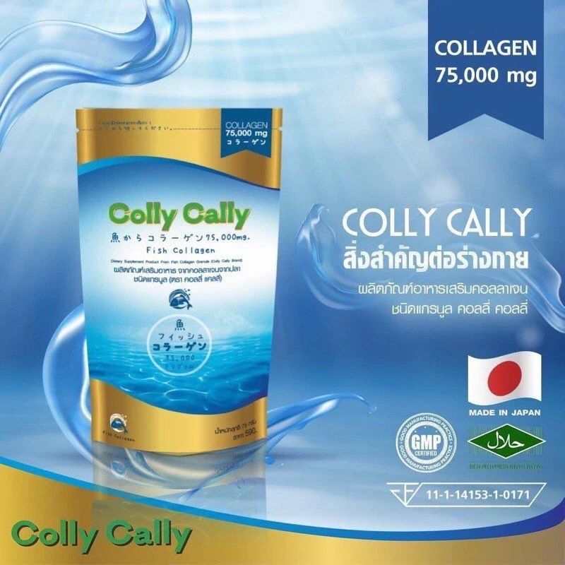 คอลลาเจนคอลลี่ Colly Cally 75,000 mg
