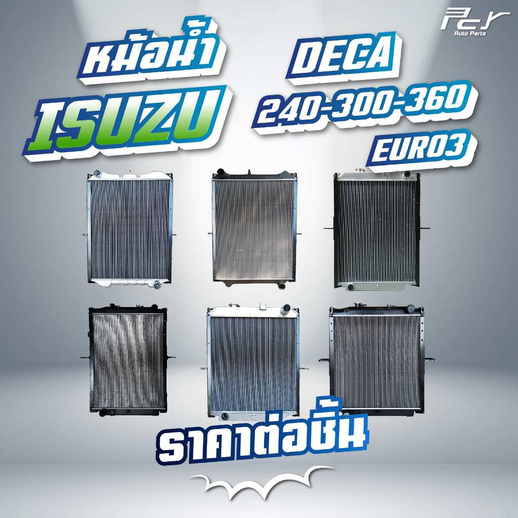 หม้อน้ำ // ISUZU / EURO3 // DECA360/ DECA300-240 // DECA345 // DECA 240// (อลุมิเนียม-ไฟเบอร์) * ของแต่ง รถบรรทุก *