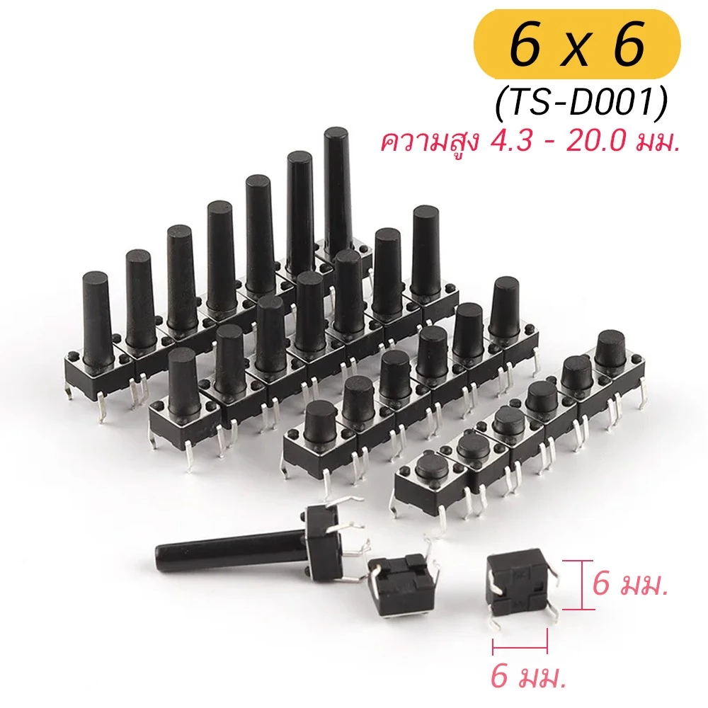 (5 ชิ้น) สวิตช์ กดติด ปล่อยดับ 6x6 TS-D001 Panel PCB On Off Momentary Tactile Tact 4 Pin Push Button Switch DIP Reset