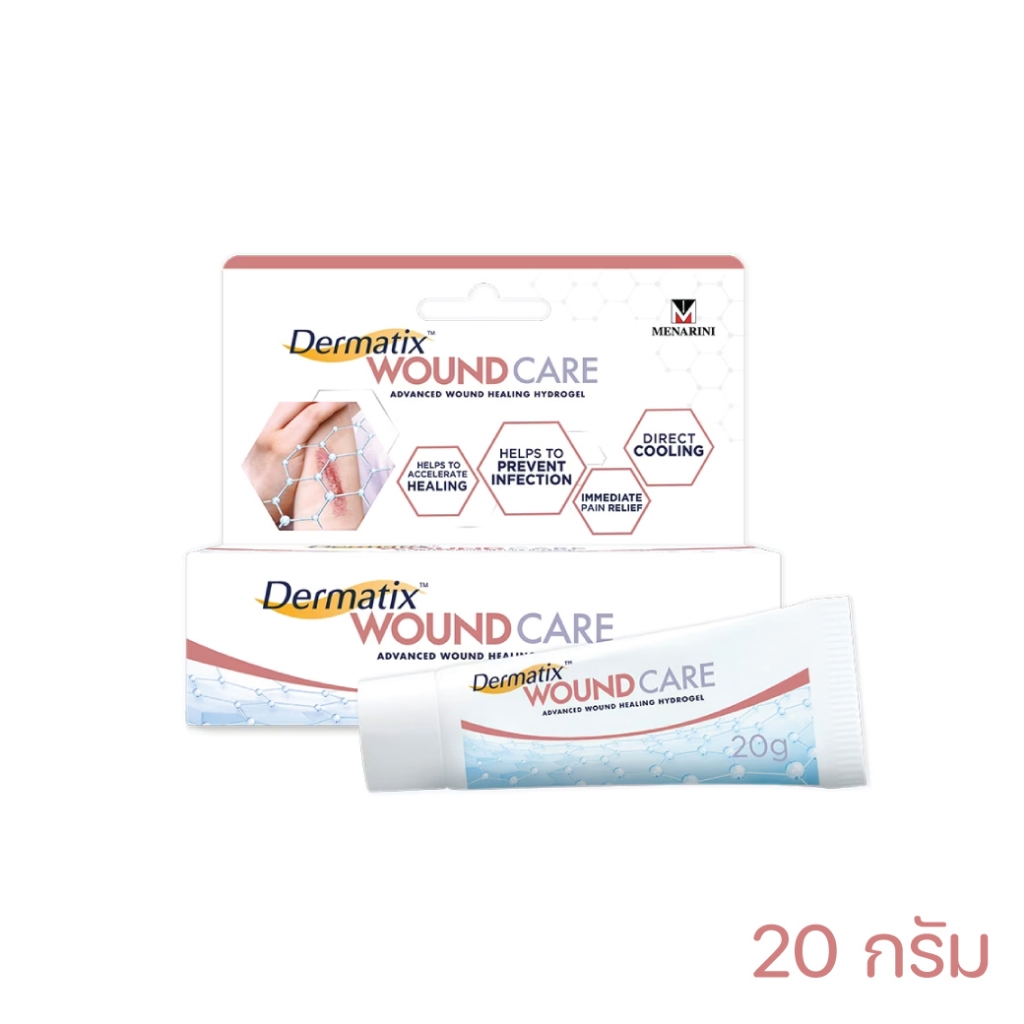 Dermatix Wound Care 20 กรัม