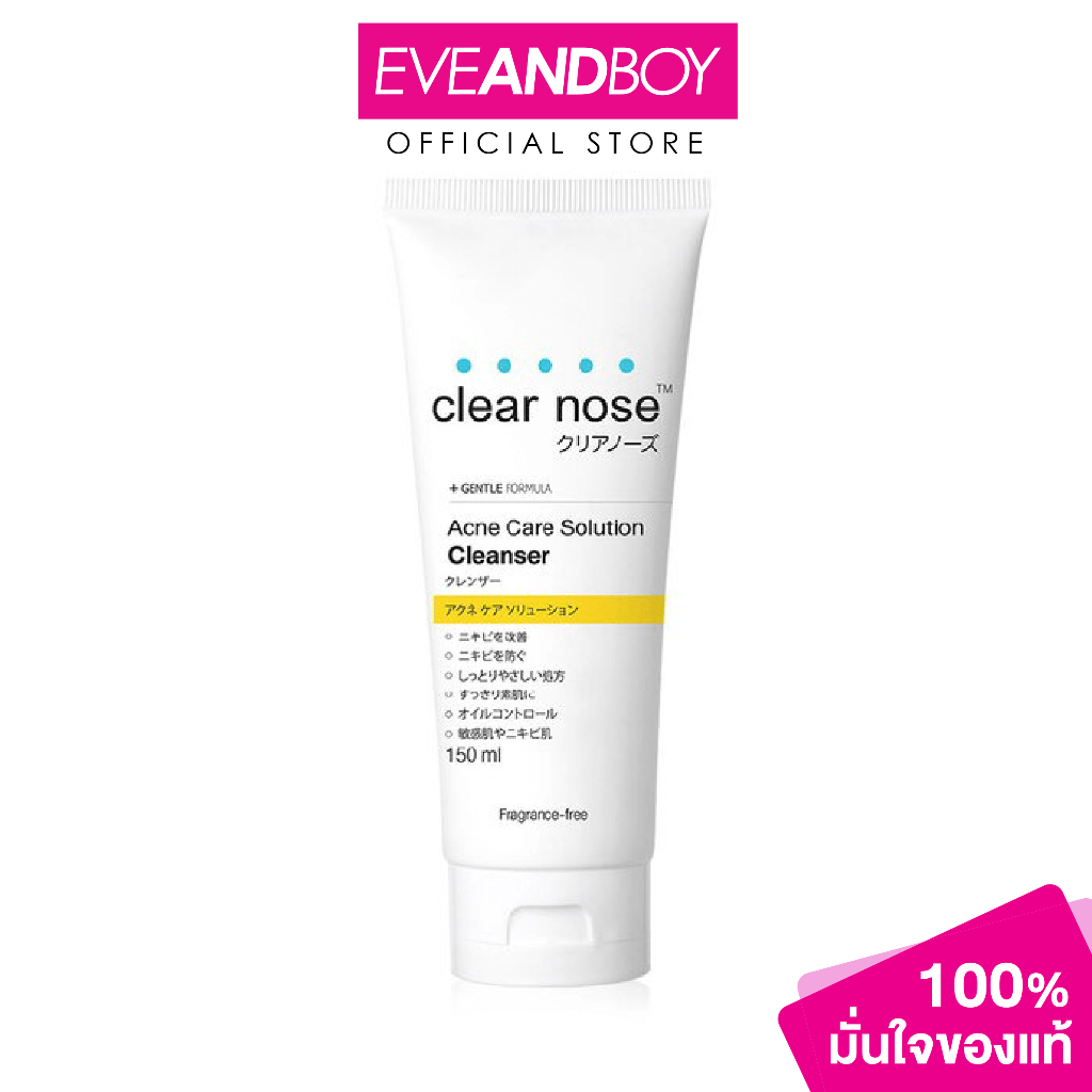 CLEARNOSE - Acne Care Solution Cleanser (150 g.) เจลล้างหน้า