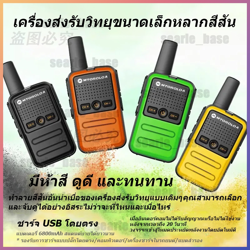 จัดส่งจากประเทศไทย Mini GP-C56 95*53*20มม ชาร์จ USB 6800mAh 1-3KM โทรชัดเจน (สี่สีให้เลือก)