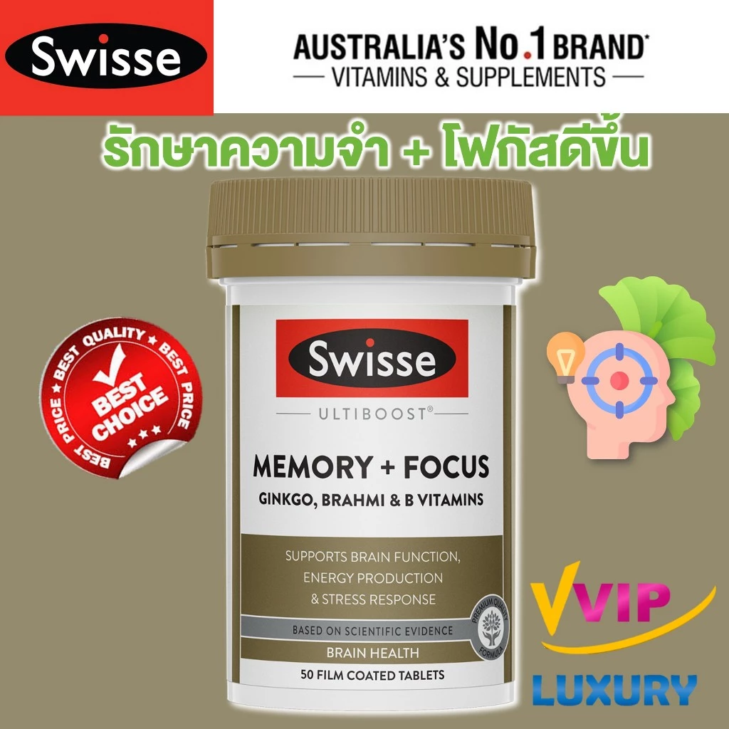 exp07/2027 จำได้มากขึ้น Swisse Ultiboost Memory + Focus 50 Tablets