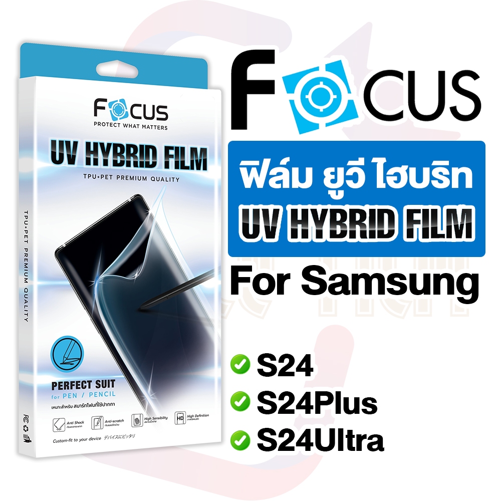 Focus UV Hybrid Film for samsung S24/S24Plus/S24Ultra