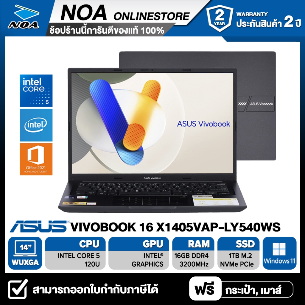 NOTEBOOK (โน๊ตบุ๊ค) ASUS VIVOBOOK 14 X1405VAP-LY540WS 14" WUXGA/CORE 5-120U/16GB/SSD 1TB/WIN 11+MS OFFICE รับประกัน 2ปี