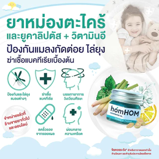 1 ขวด ขนาด 25 กรัม (ตะไคร้/หอมแดง/ยูคาลิปตัส) #ไล่ยุงและแมลง #มีวิตามินอีฟื้นฟูผิว