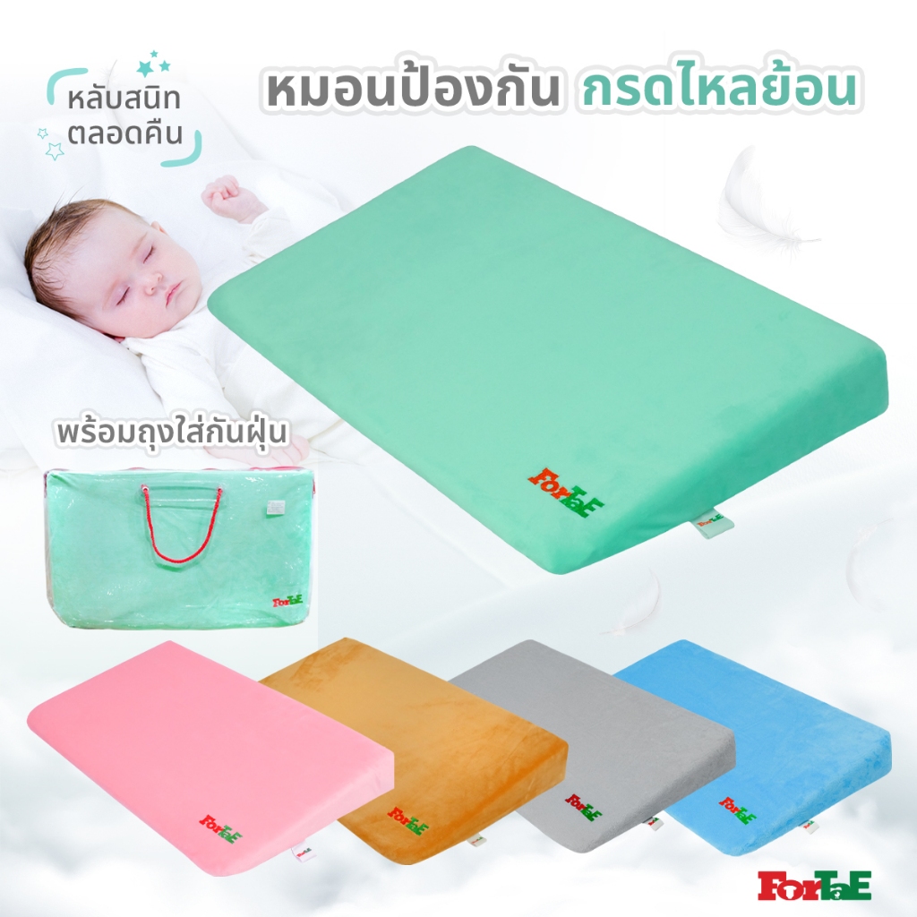 Fortae(ฟอร์เต้) หมอนเด็กกันกรดไหลย้อน หมอนกันกรดไหลย้อน Baby pillow to prevent acid reflux รุ่นNA008
