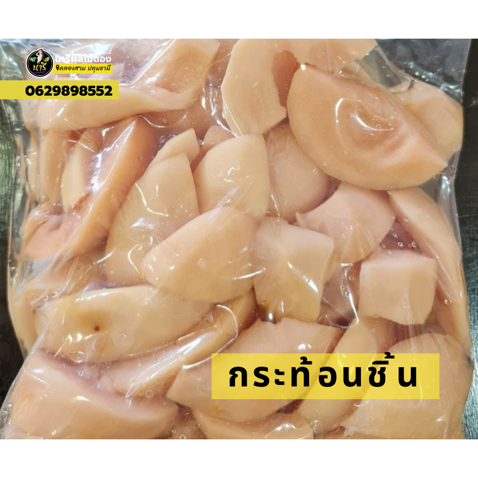 กระท้อนดอง (ดองเกลือ-ดองสามรส) ดองธรรมชาติ ไม่มีขันฑสกร ไม่มีสารฟอก แถมฟรีพริกเกลือแซ่บๆ