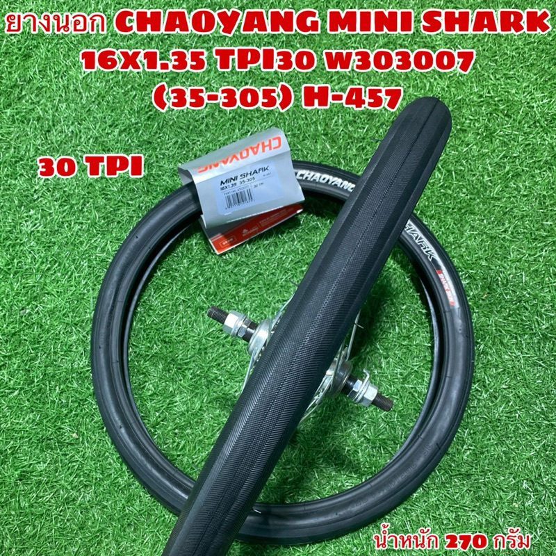ยางนอก CHAOYANG MINI SHARK 700x28C S311026  (ราคาต่อเส้น)