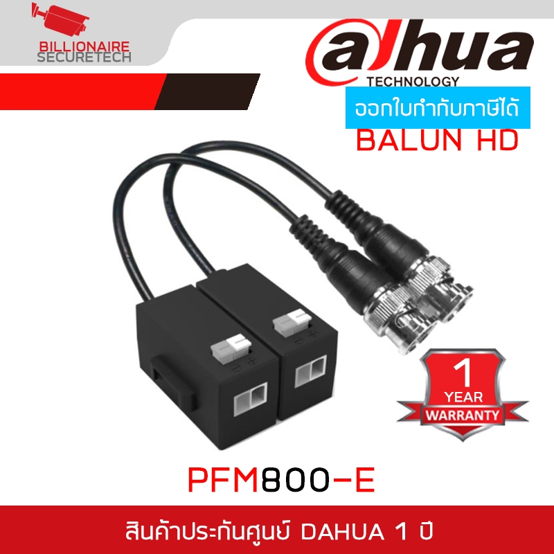 DAHUA DH-PFM800-E : 1 Channel Passive HDCVI Balun BY BILLIONAIRE SECURETECH