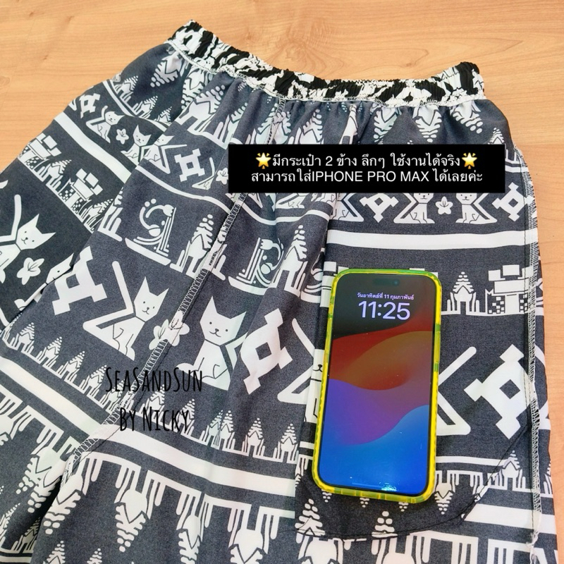 🏖️ใส่สบายม๊าก กางเกงแมวโคราช SeaSandSun By Nicky ขายาวทรงกระบอก เอวสูง โทนสีดำ-ขาว ผ้าไหมอิตาลี100D คัตติ๊งเนี๊ยบ - รูปที่ 6