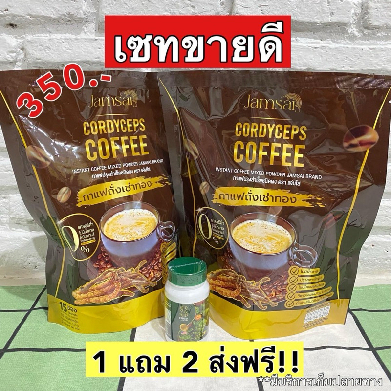 JAMSAI COFFEE พร้อมส่ง 1 แถม 2 กาแฟแจ่มใส กาแฟสำเร็จรูป แจ่มใส Coffee  แพ็ค