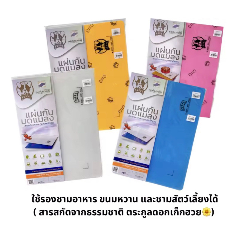 แผ่นรองกันมด สัตว์เลี้ยง สำหรับวางอาหารป้องกันมด ใช้งานได้จริง