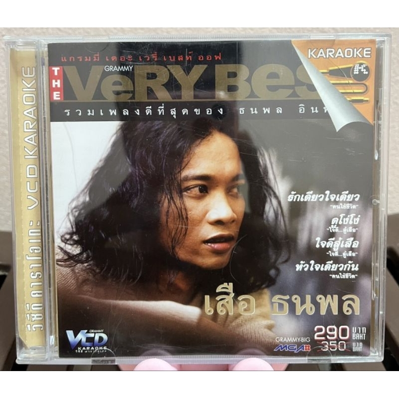 VCD : Grammy The Very Best OF เสือ ธนพล (มือ2)