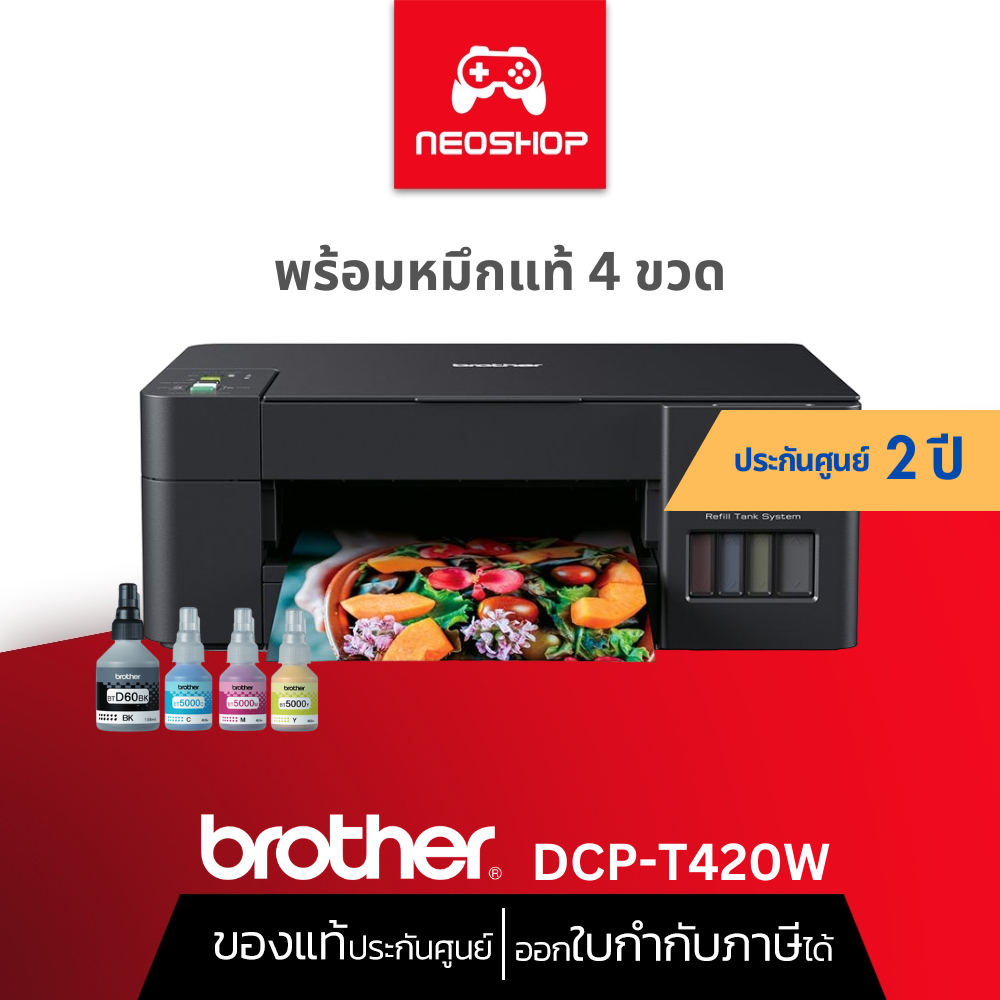 [พร้อมส่ง] Brother DCP-T420W Inkjet Printer Multifunction เครื่องพิมพ์ ปริ้นเตอร์พร้อมหมึก by Neoshop