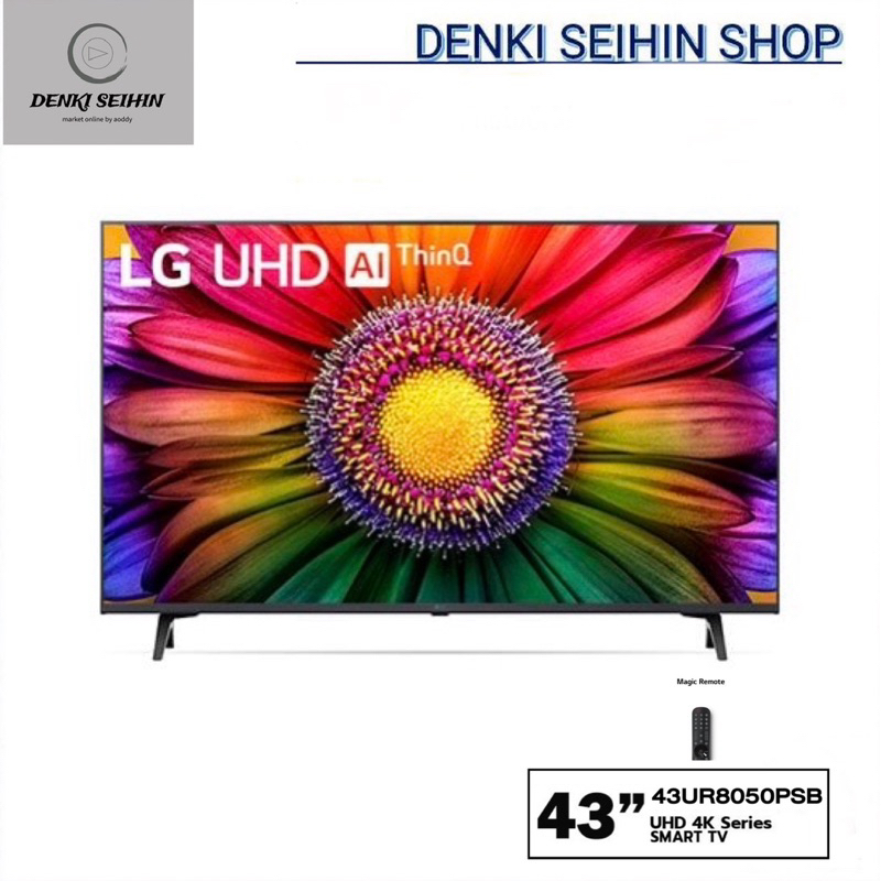 LG UHD 4K Smart TV 43 นิ้ว รุ่น 43UR8050PSB | Real 4K | α5 AI Processor 4K Gen6 | LG ThinQ AI 43UR8050