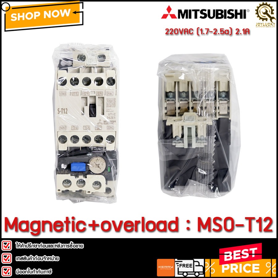 Magnetic+​overload Mitsubishi MSO-T12,220VAC (1.7-2.5a) 2.1a
