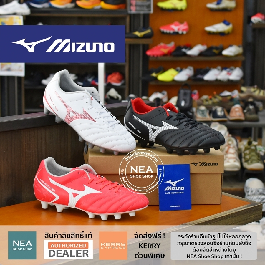 [ลิขสิทธิ์แท้] MIZUNO Monarcida Neo IlI Select รองเท้าฟุตบอล สตั๊ด มิตซูโน่ แท้
