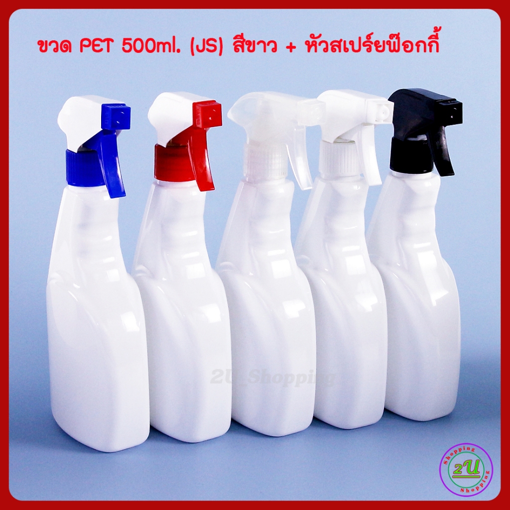 ขวด PET 500มล สีขาว รุ่น JS + หัวสเปร์ยฟ๊อกกี้ ขวดเปล่า เนื้อหนา ใช้ใส่แอลกอฮอล์ น้ำยาเคมี ฯลฯ COD