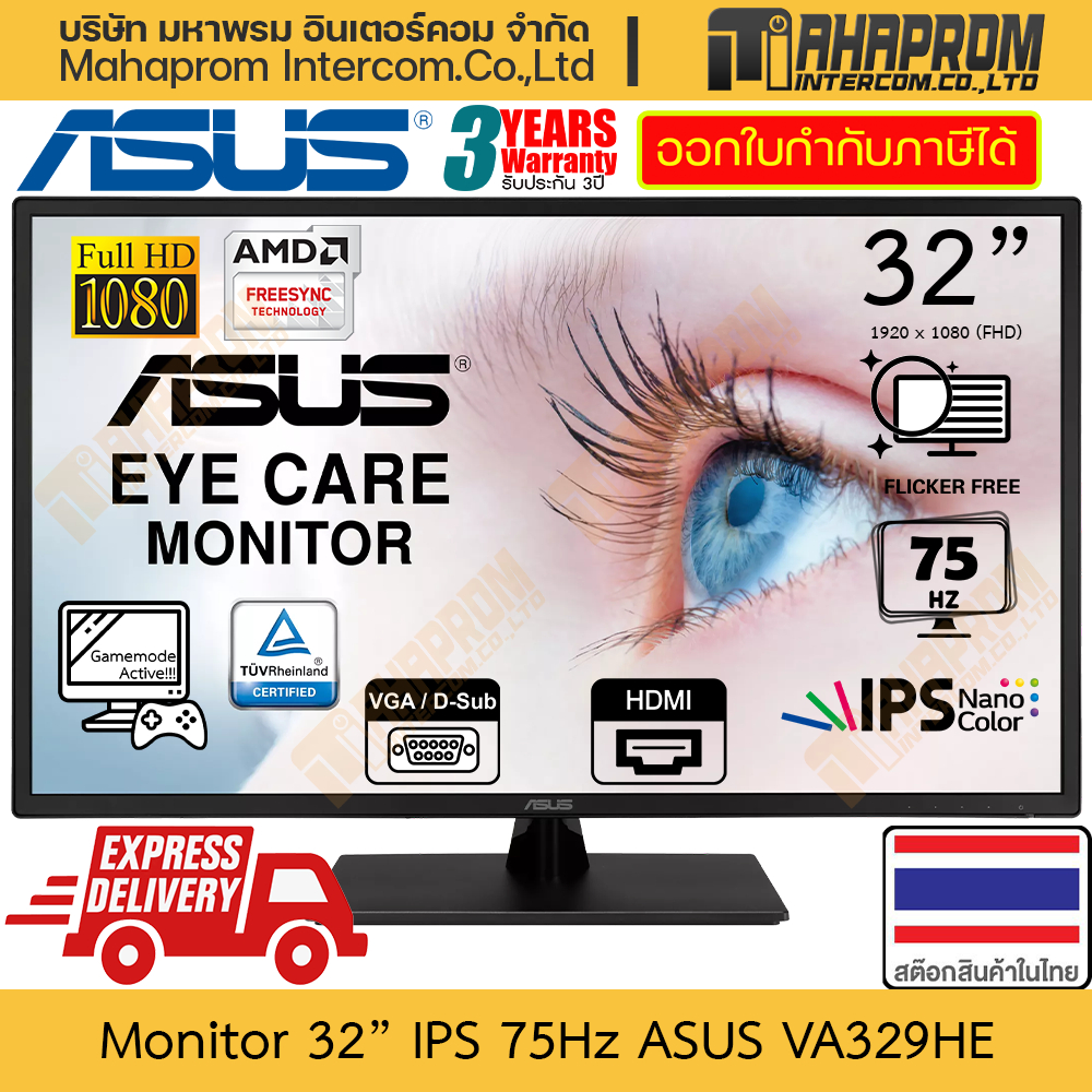 จอคอมพิวเตอร์ 32" IPS 75Hz Asus รุ่น VA329HE ภาพ 1920 x 1080 FHD รองรับ AMD FreeSync พร้อม Gamemode 