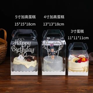 A915 กล่องใสใส่เค้กครึ่งปอนด์ ใสหูหิ้ว+ฐานสีขาว กล่องเค้กใสทรงสูง