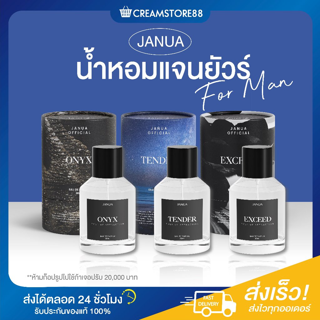 ┃ในไลฟ์ลด50%┃🕵 JANUA น้ำหอมแจนยัวร์ น้ำหอมผู้ชาย MAN PERFUME ONYX TENDER EXCEED ติดทน ทางการ เสน่ห์ กลิ่นหอม เท่ ดูดี