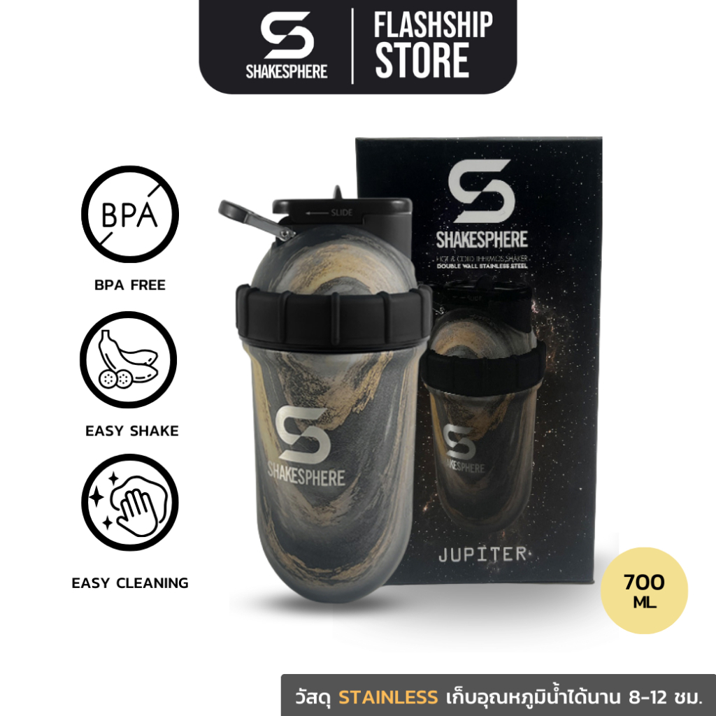 SHAKESPHERE Tumbler Wall Steel Shaker - Jupiter Limited Edition 700 ml แก้วเชคเวย์โปรตีน แก้วเชค