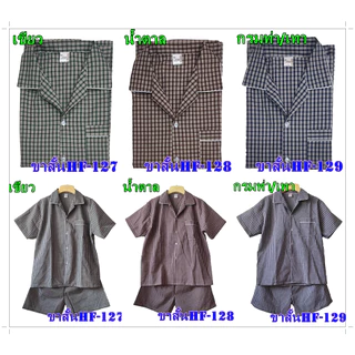 ชุดนอนชาย ลายสก็อต มีปก แขนสั้น-ขาสั้น ฟรีไซร์ (F)