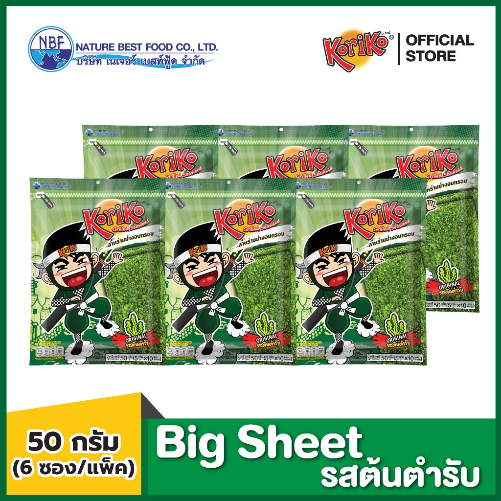 [แพ็ค 6 ซอง] Koriko Big Sheet  50 กรัม