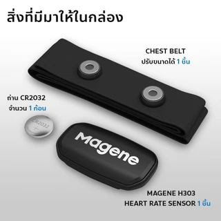 สายคาดอก วัดชีพจร H303 รุ่นล่าสุด (รุ่นเดิม H003) วัดชีพจร แบบ Real Time ใช้กับ ZWIFT Heart Rate Monitor Chest
