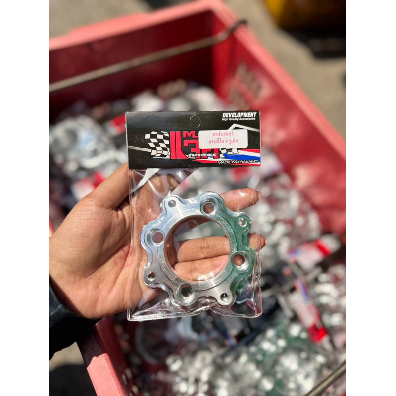 🔥สเปเซอร์จานลีโอ4รูเล็ก 🔥