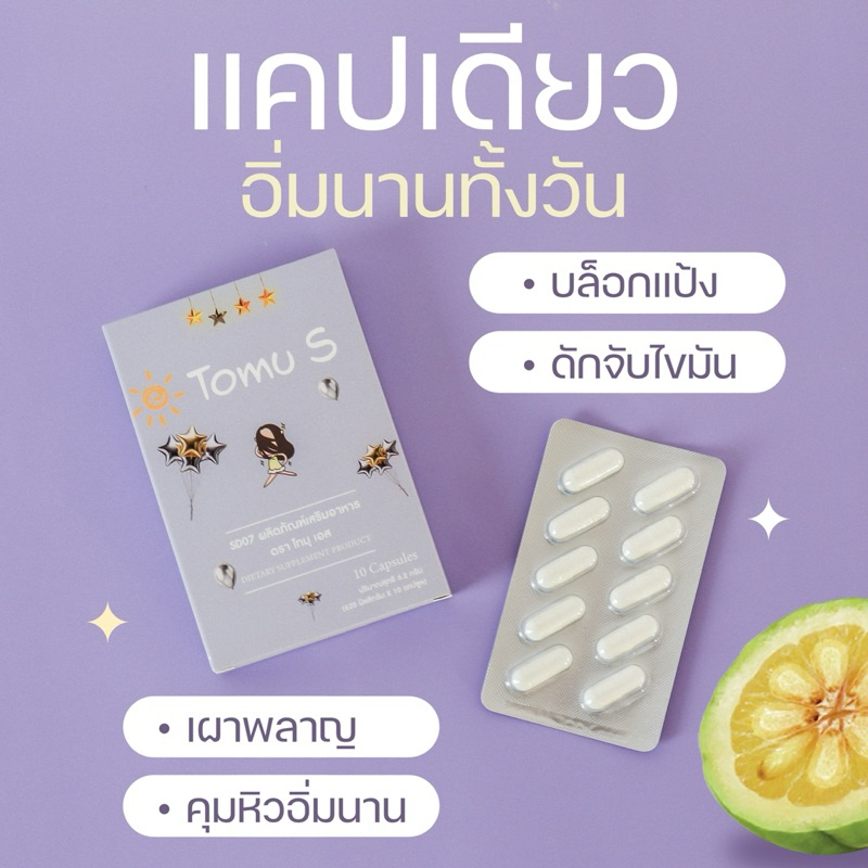 โทมุเอส Tomu S ดื้อมาก ลvยาก บวมโซเดียม นน.นิ่งค้างมานาน ต้องสูตรนี้ค่ะ