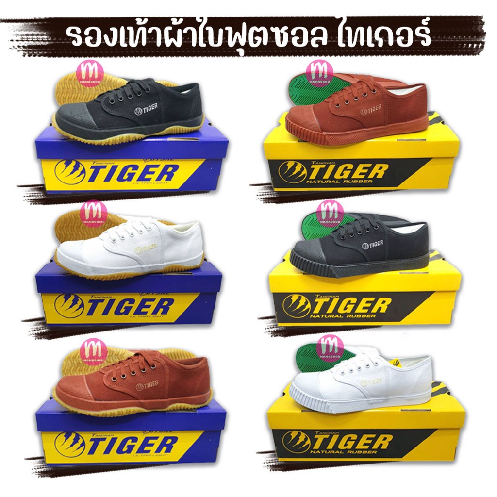 รองเท้าผ้าใบ Tiger ฟุตซอล TG9 พื้นเขียว 205 รองเท้านักเรียน น้ำตาล,ขาว,ดำ ไทเกอร์