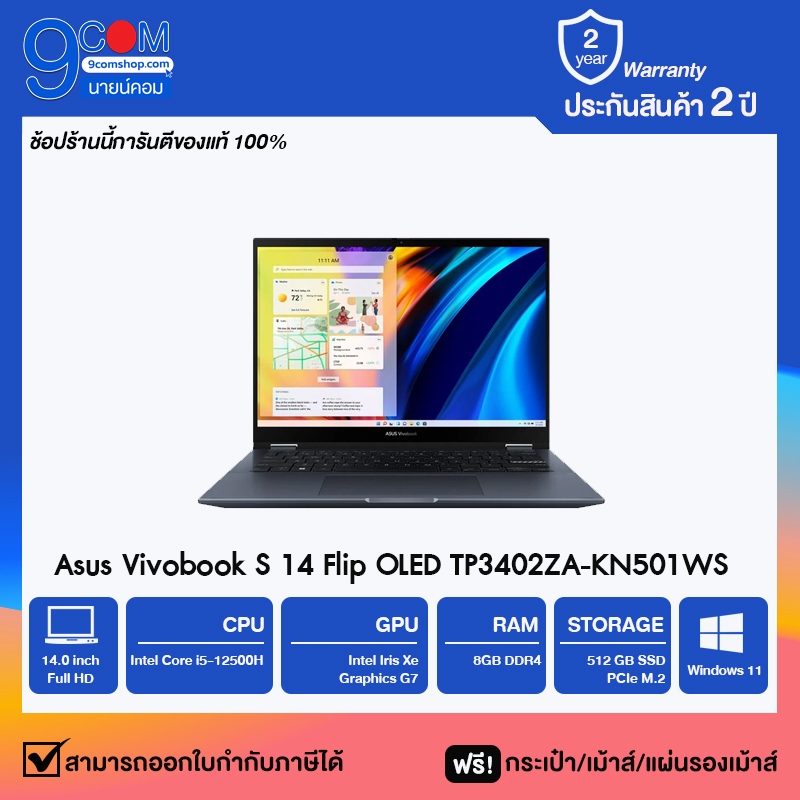 โน๊ตบุ๊ค Asus Vivobook S 14 Flip OLED TP3402ZA-KN501WS