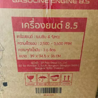 เครื่องยนต์เอนกประสงค์ 8.5 แรง TOMITSU รุ่นเฟืองพลาสติก ตัวเครื่องสีดำ-แดง